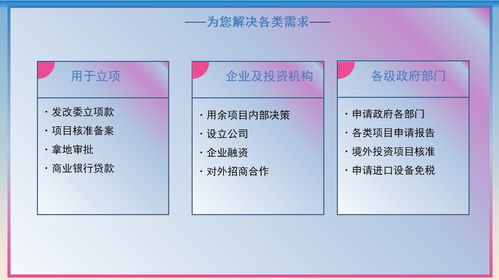 涇陽縣企業管理服務公司商業計劃書